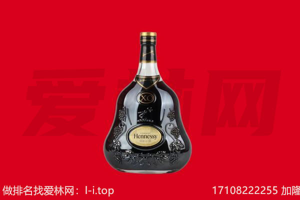 甘孜理塘县回收轩尼诗